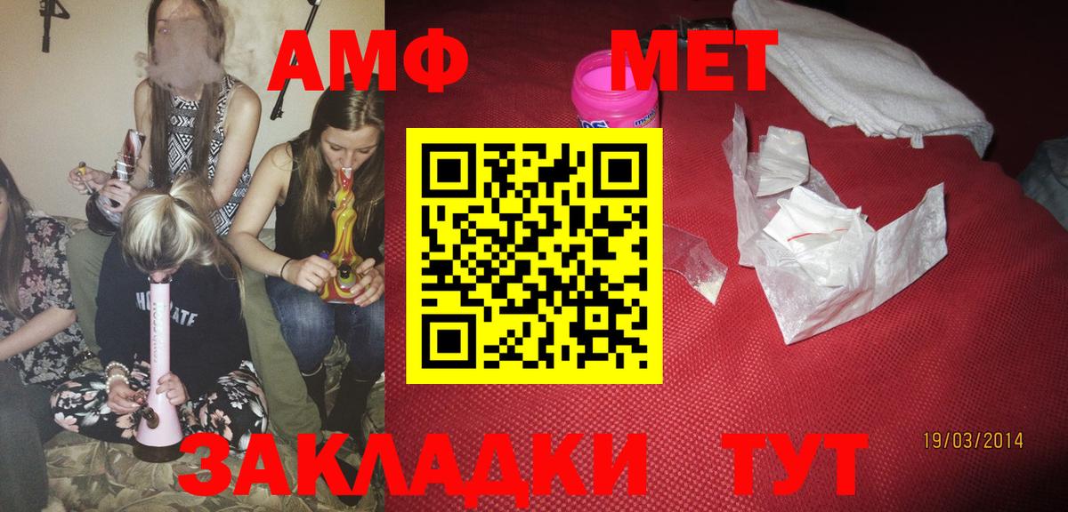 Амфетамин Premium Чебоксары