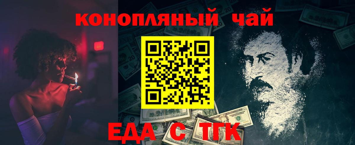 Чебоксары  Печенье с ТГК марихуана  Вход с VPN 