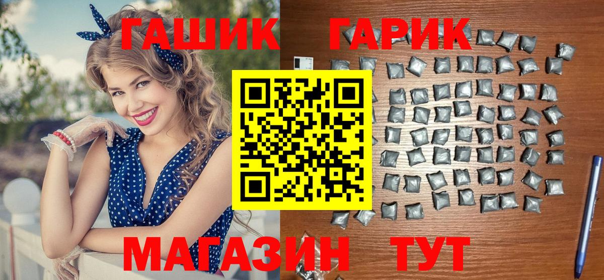ГАШИШ гарик Чебоксары